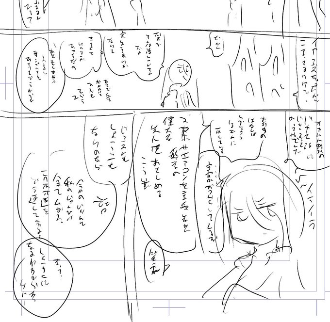 セリフ多杉田玄白 