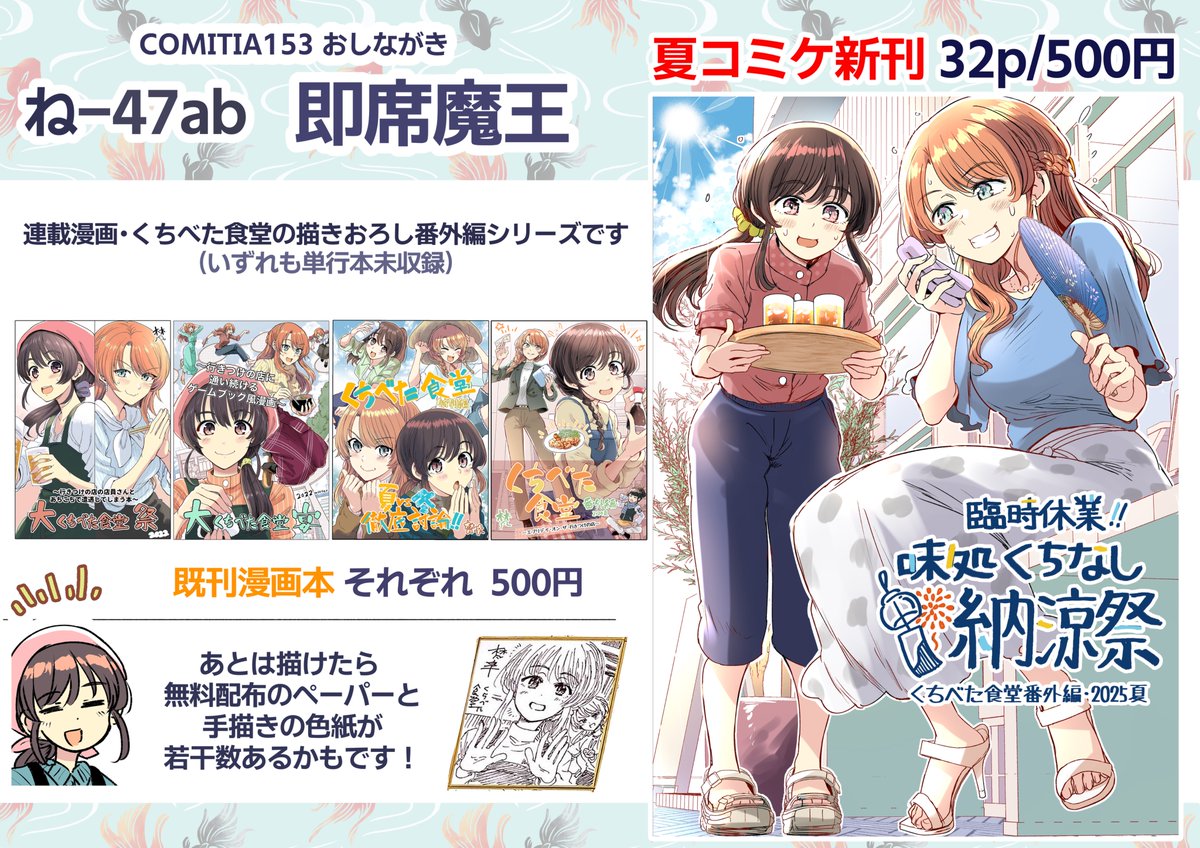【サイン本】くちべた食堂　　　　梵辛 サイン本】くちべた食堂 梵辛 くちべた食堂」梵辛 [ビーム