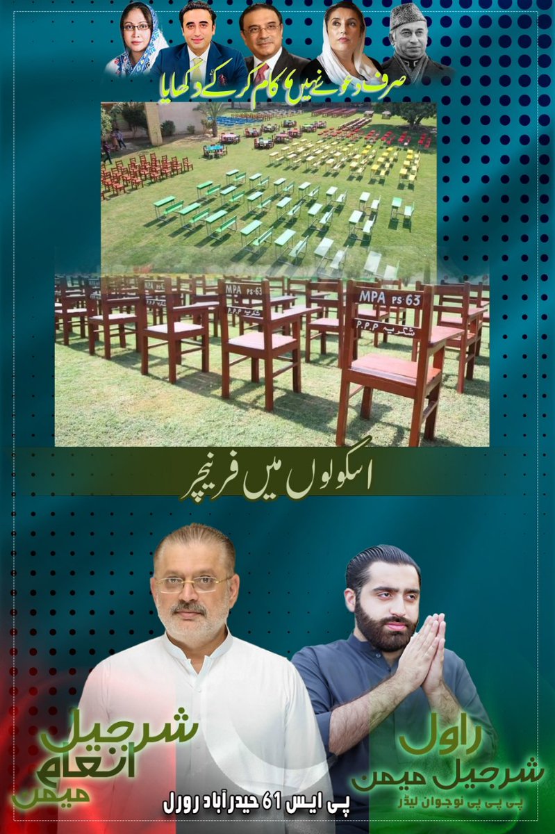 Zamin Kaleri 🇱🇾 (@zaminkaleri) on Twitter photo PPP delivers new furniture for school children — investing in education, comfort, and a brighter future. 🎓✨
#HyderabadBhuttoKa PPP delivers new furniture for school children — investing in education, comfort, and a brighter future. 🎓✨
#HyderabadBhuttoKa