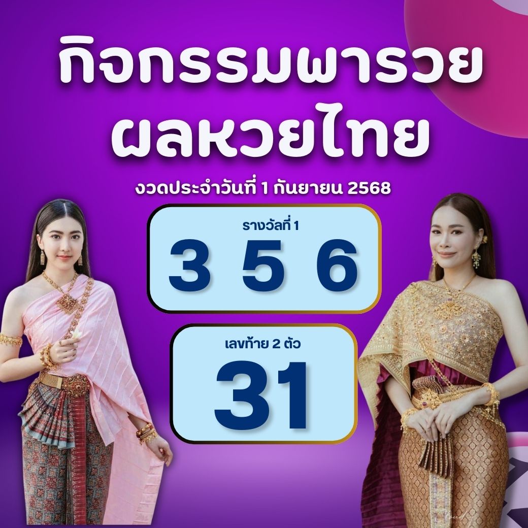 หวยทุกหวย รวมกันอยู่ที่นี้หมดแล้ว    🚦 📷เริ่มต้น 1 บ. ไม่มีเทิร์น คลิกที่นี่ 📷 dd19.fun/aff/Yo19  📷 เกมสนุก เล่นง่าย หมุนแล้วมันส์! 📷 📷 เข้าฟรีบ่อย เล่นเบท