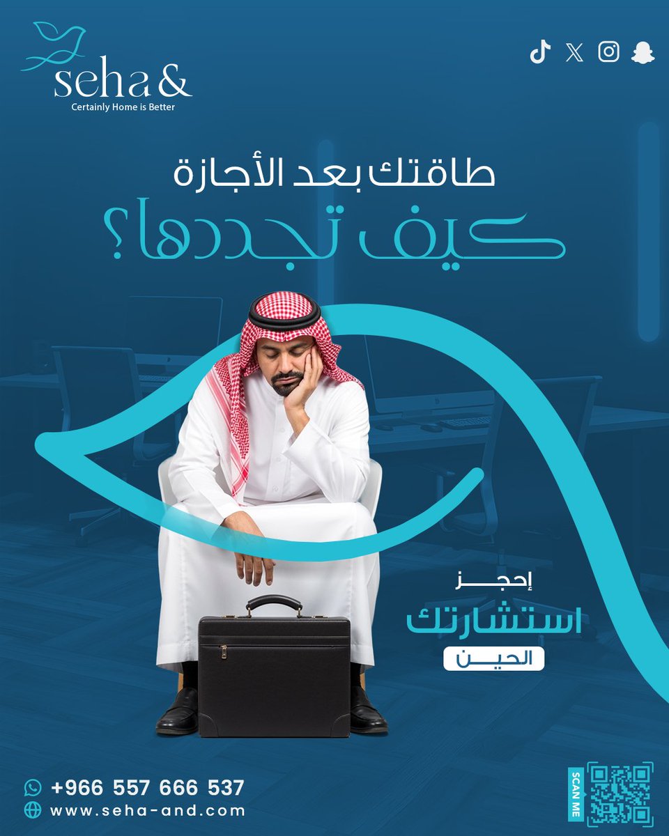 بداية شهر جديد تعني بداية جديدة ✨ كيف تحافظ على طاقتك وحيويتك بعد العودة من الإجازة؟ شاركنا طريقتك! #صحة_آند #طاقة_إيجابية #صحة_نفسية #نصائح_صحية #عودة_العمل 💪🏼