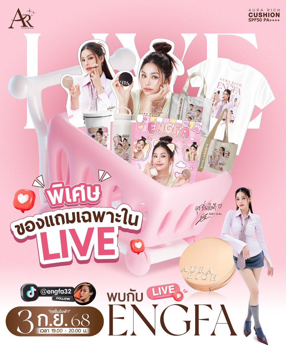 ✨ นับถอยหลัง! 3 ก.ย. นี้ LIVE อิงฟ้า x ออร่า ริช
.
🗓️ 3 ก.ย. 68
⏰ 19.00 - 20.00 น.
🎥 Tiktok : @engfa32
ลิ้งค์ช่อง : tiktok.com/@engfa32
.
#อิงฟ้า #อิงฟ้าวราหะ #อิงฟ้ามหาชน #คุชชั่นอิงฟ้า #คุชชั่นออร่าริช 
#Aurarichxอิงฟ้า #ออร่าริช  #aurarichthailand