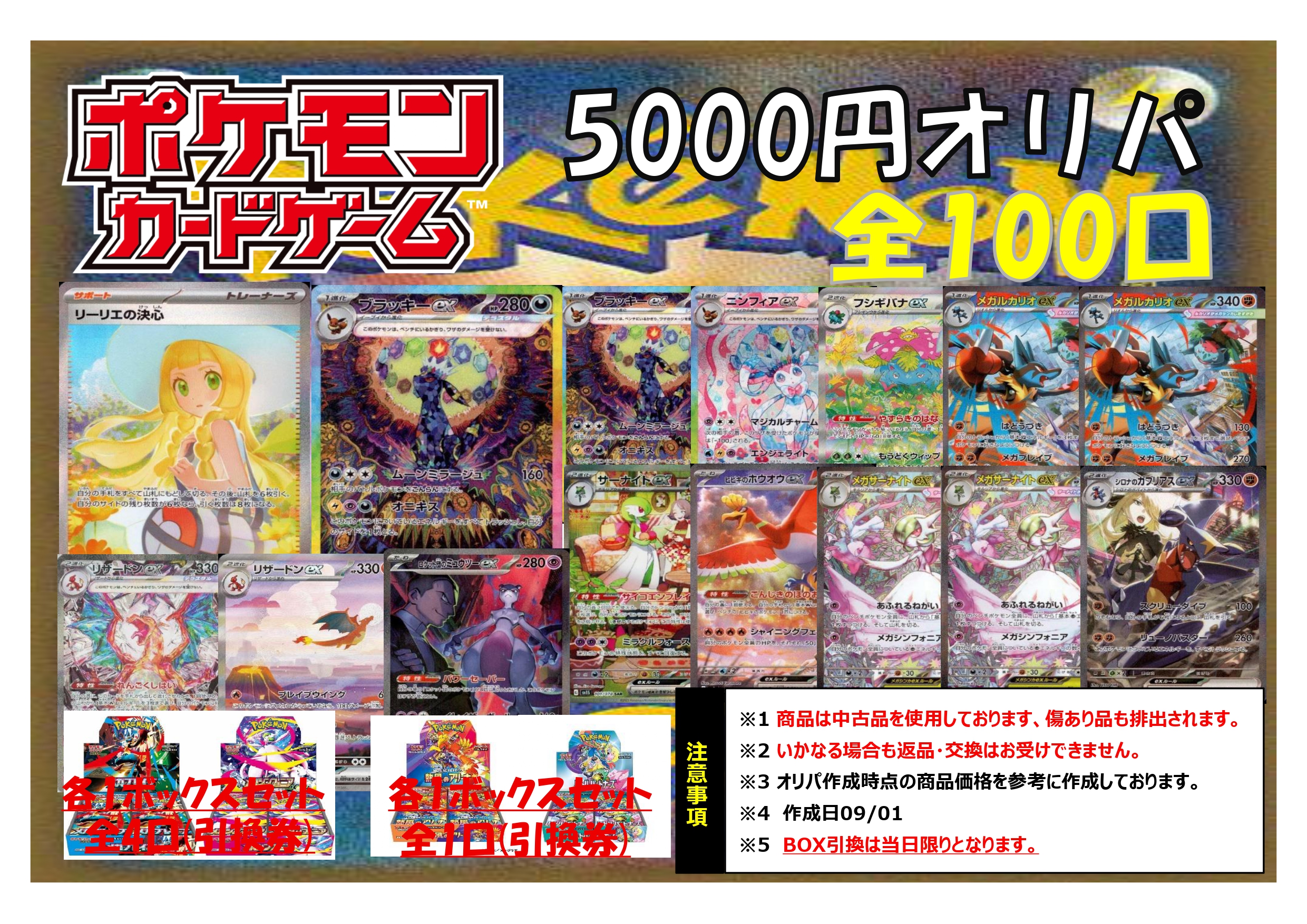 【超希少】競馬 トレカ 大量まとめ売り R259【希少】色んなトレーディングカード 合計77枚 まとめ売り