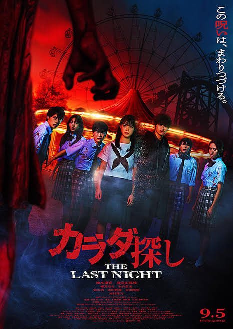 ザ・インフェルノ LAST NIGHT & THE INFERNO ザ・インフェルノ LAST NIGHT - Google Play の映画