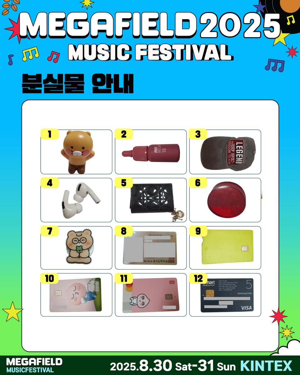 megafield's tweet image. [📣 메가필드2025 분실물안내]
8월30일~31일 양일에 걸쳐 습득된 분실물을 안내드립니다.

분실물 주인분께서는 3third_planet@naver.com 으로
&amp;lt;물품번호,성함,연락처,배송받을주소&amp;gt; 보내주시면 택배(착불)로 보내드립니다.

분실물 보관 일정 : 2025년 9월 5일(금)
배송일정 : 일괄배송 2025년…