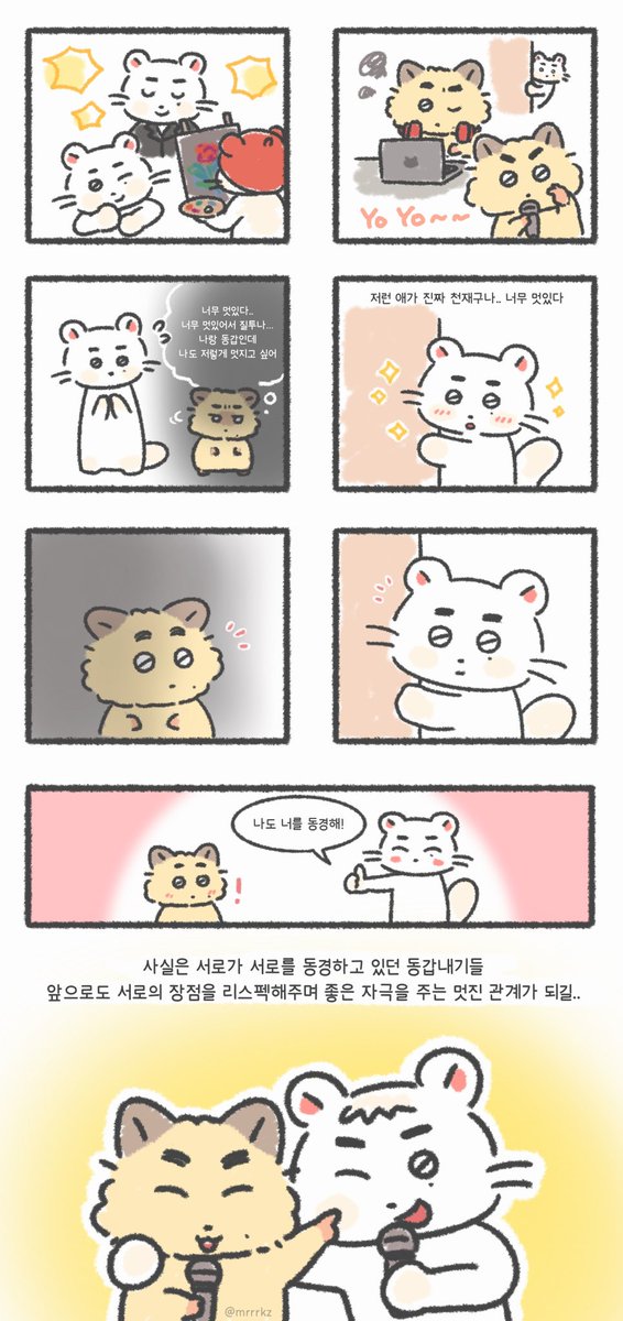 🐹🥟 투키즈룸