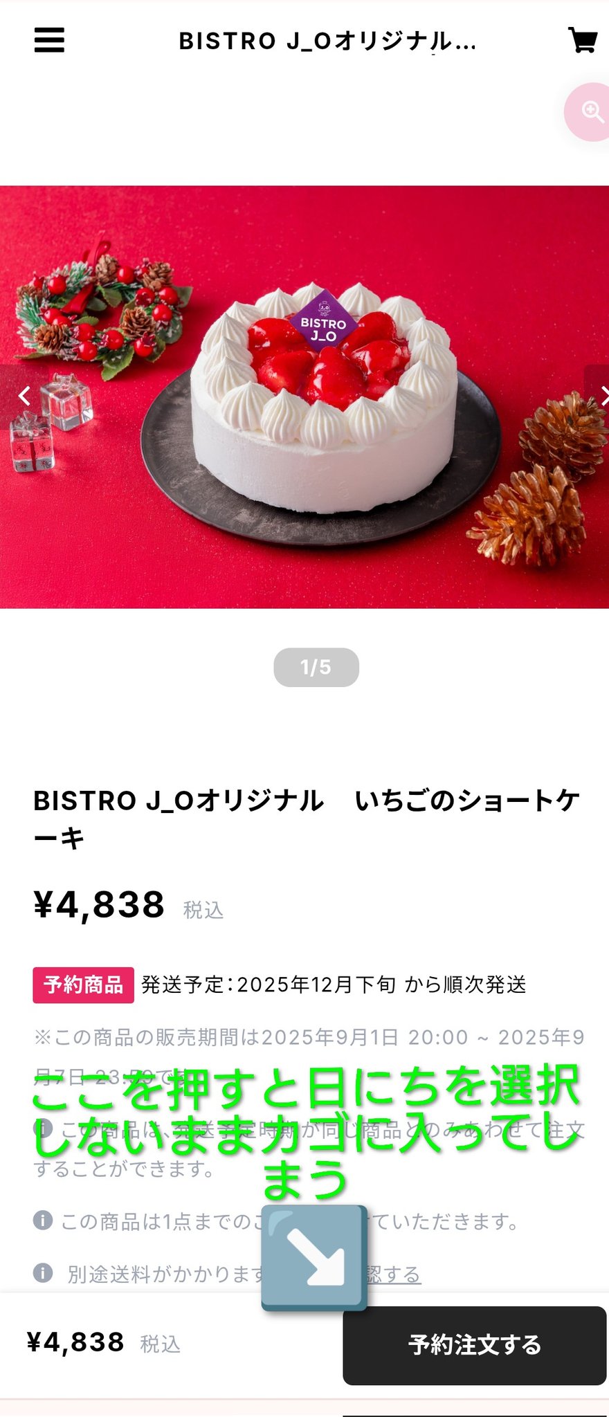5号ケーキに乗せた場合 🍊せとかのショートケーキ🍊 本日限定で 【せとかのショート