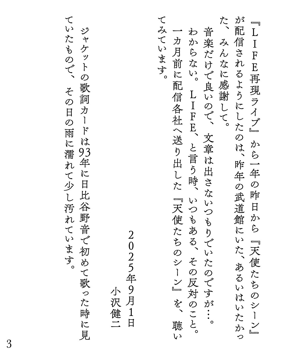 歌詞月ページ Le☆S☆Ca「Summer Squash」