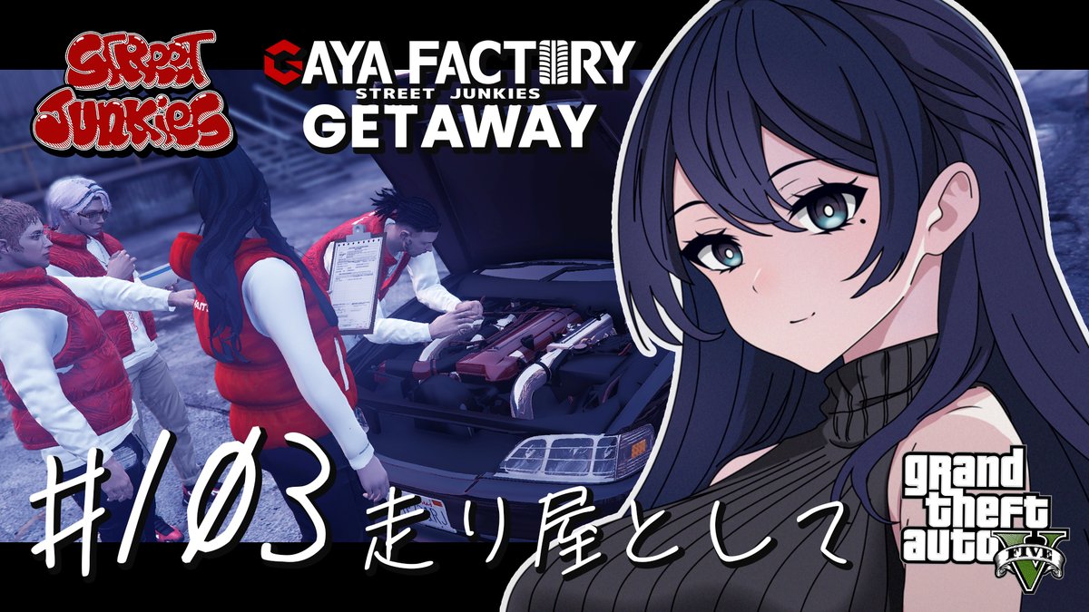 ／
📢 2030 から GTA #ストジャン
＼

ストジャン 第103話　走り屋として

昔を少しずつ思い出し
人はなかなか変われないなと
痛感しながらも日々あがいている今

youtube.com/live/5je3edaqA…

お時間ある方、遊びに来てね(cﾘ˘ω˘'ﾙ)

#VTuber
#ストリーマーグラセフ
#GTARP