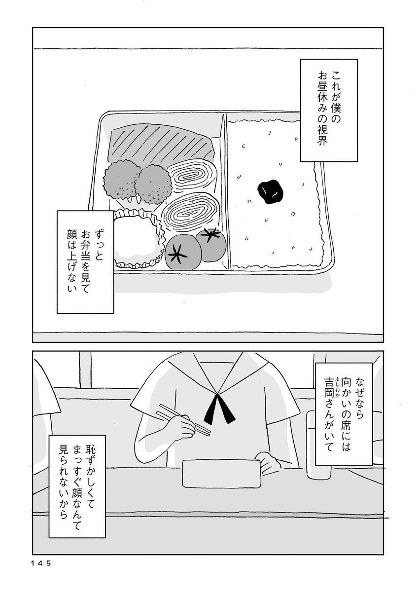 🦭新作読切『半魚人の頃』が公開されました！🦭

短編集『あたらしいともだち』(9/8日発売)からの先行公開です。

しばらく前に元になるネームを描いて、ずっと仕上げたいと思っていた作品です。
読んでもらえたらうれしいです！

リンクはこちらのツリーにて👇