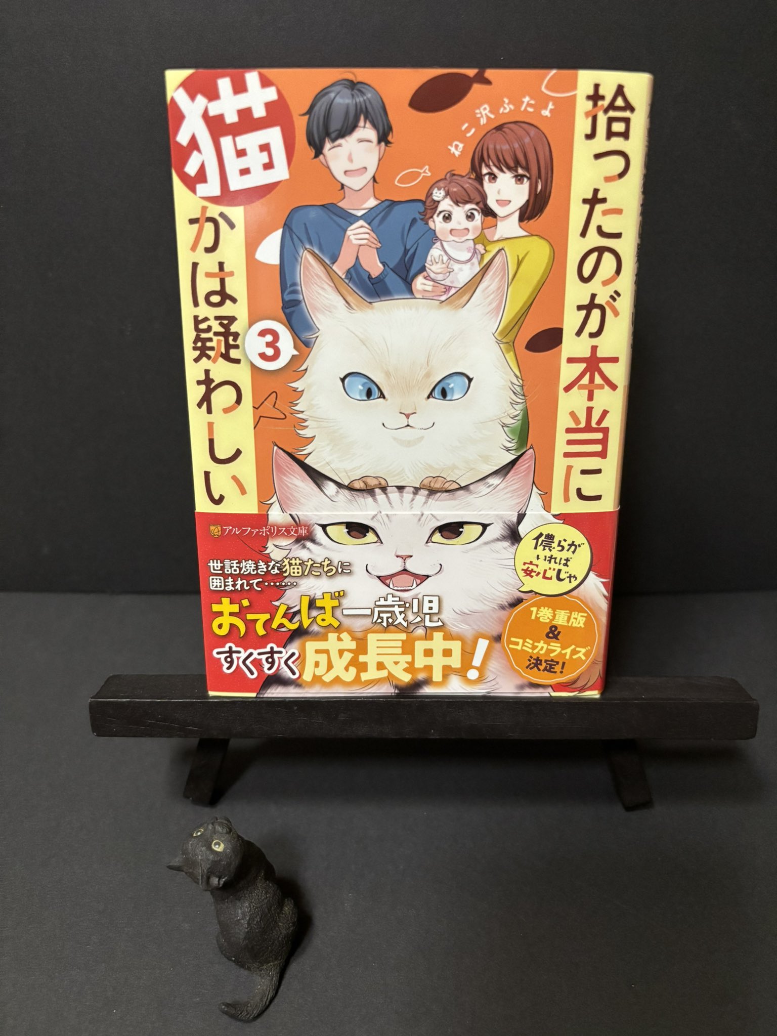 しろねこページ しろ猫くろ猫ファンタジア 1 (ねこぱんち) | 喜月かこ | マンガ