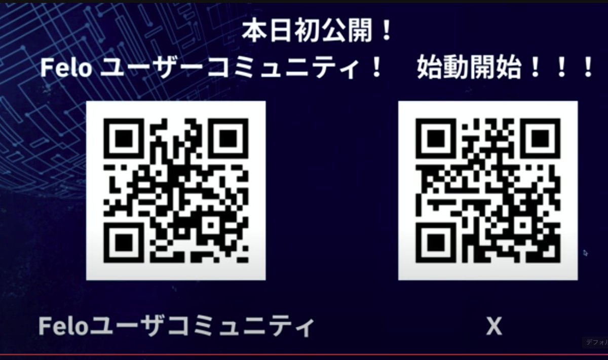 LT こーたろー Feloを推す理由 日本初のAI検索エンジン DeepResearch・AIエージェント・プレゼン資料作成・社内にナレッジベース 日本のAWSサーバを使用。内部のエージェントでステップを作成しスライド生成してくれた。