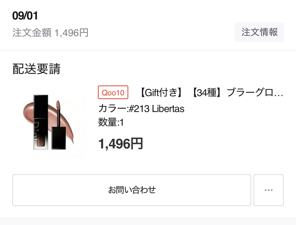 umi_sasuke's tweet photo. メガ割購入品③
Dinto213
前にもらって使い切ったからリピート🔁
オフィスOKだし色が好きすぎる。 https://t.co/bhssUX6SUy