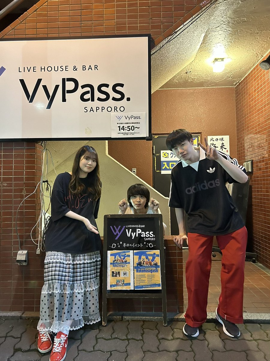 Asobigokoro 1st FullAlbum 
「Playing with LIFE and MUSIC」
リリースツアー"Nakamasagashi"札幌公演 VyPass.編

ありがとうございました✨️✨️
Asobigokoroのみなさま、改めてリリースおめでとうございます！！