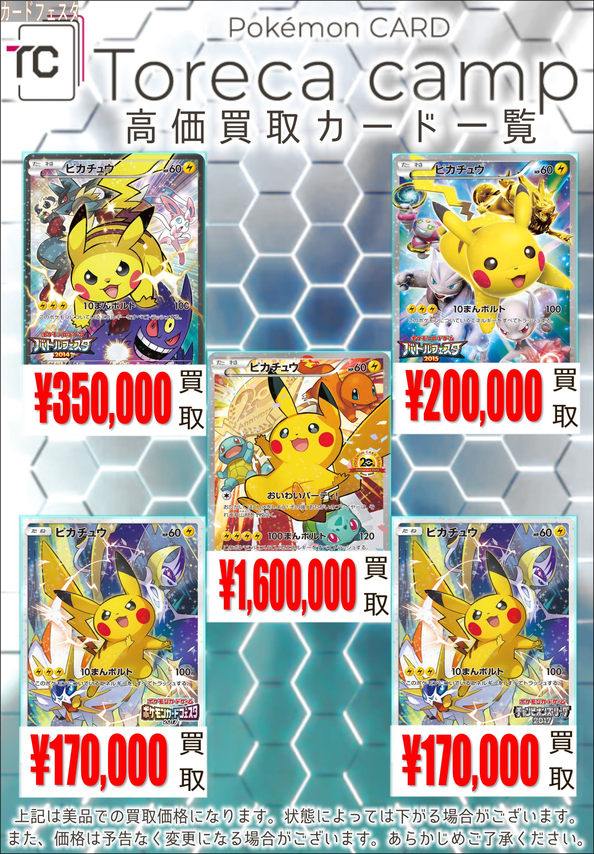 PSA10 ピカチュウ チャンピオンズリーグ 2017 プロモ PSA10] Pikachu