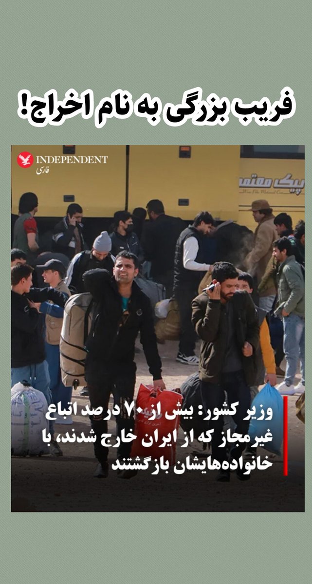 دومین خاور (@angal_setiz) on Twitter photo <a href="/fatemaa_najad/">Fatema najad</a> وزیر جاکش خائن گوه خورده. این نمایش اخراج فقط برای اشغال قانونی ایرانه!
#اخراج_افغانی_مطالبه_ملی
#سازمان_ضدملی_مهاجرت <a href="/fatemaa_najad/">Fatema najad</a> وزیر جاکش خائن گوه خورده. این نمایش اخراج فقط برای اشغال قانونی ایرانه!
#اخراج_افغانی_مطالبه_ملی
#سازمان_ضدملی_مهاجرت