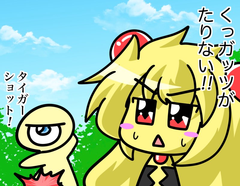 色々ネタ絵描いて疲れたのでバウムちゃん描いてガッツ回復しますね😌