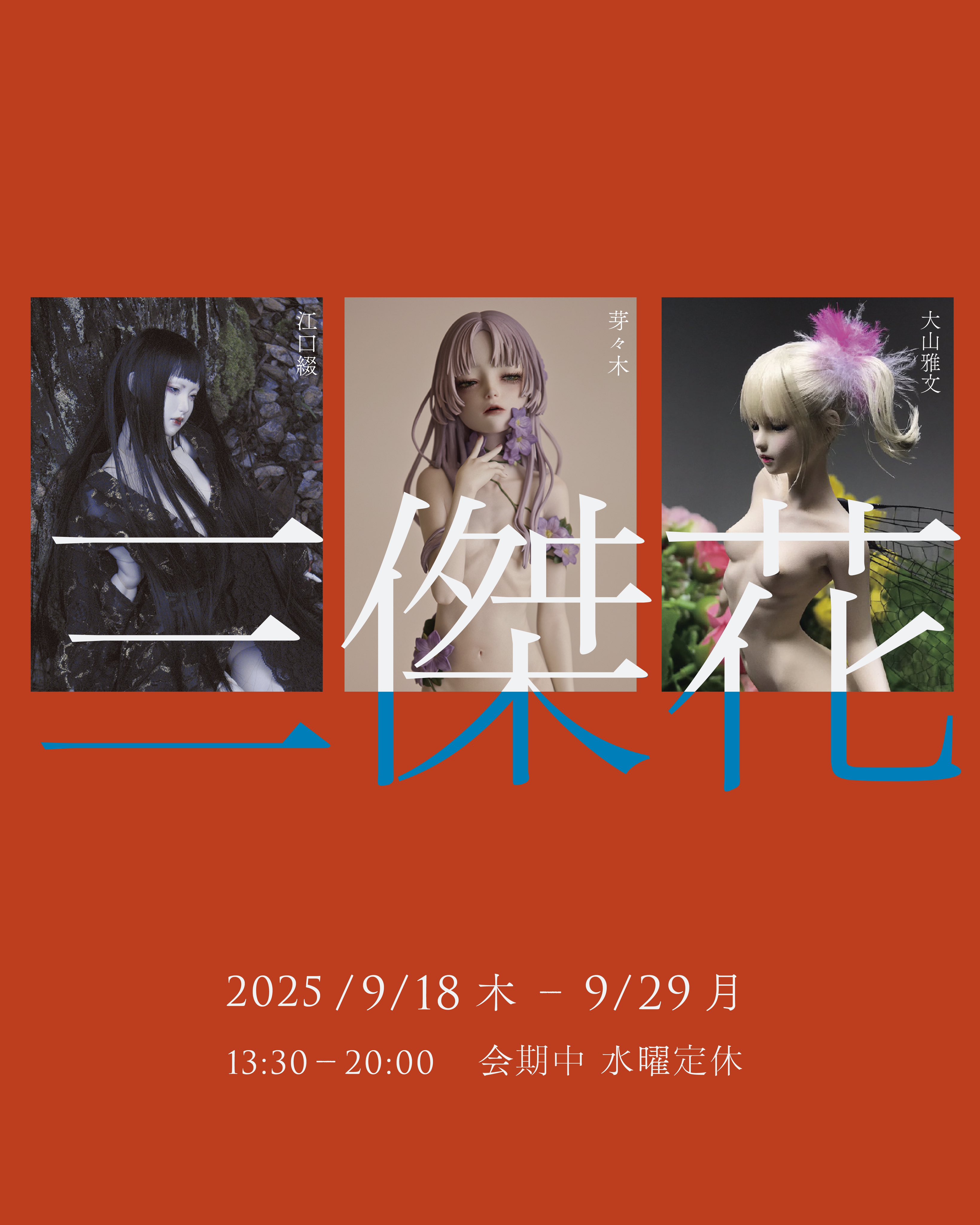 海外作家様作　ハンドメイド　アートドール マリアン・メイデン ハンドメイド アートドール クリーチャー