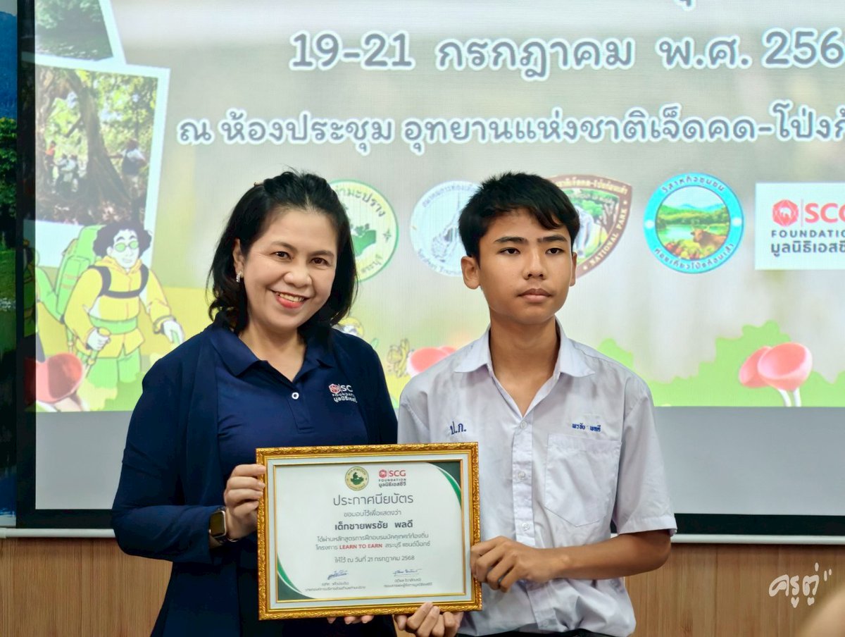 SCGFoundation's tweet image. อบรมมัคคุเทศก์ท้องถิ่นหน้าใหม่ ให้กับอุทยานแห่งชาติเจ็ดคด โป่งก้อนเส้า ภายใต้โครงการ Learn to Earn Sandboxเรียนรู้เพื่ออยู่รอด พื้นที่ต้นแบบจ.สระบุรี เพื่อเพิ่มโอกาสและช่องทางในการสร้างรายได้ให้กับตนเองและชุมชน
#มูลนิธิเอสซีจี #LearnToEarn 
#ต้นกล้าชุมชน #มัคคุเทศก์ท้องถิ่น