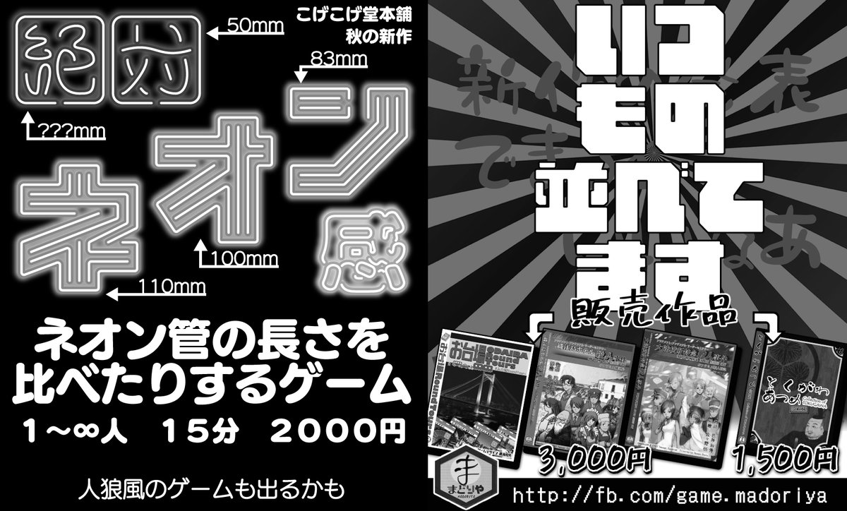 地上げ屋ゲーム 鷹海和秀（まどりや） on X: 