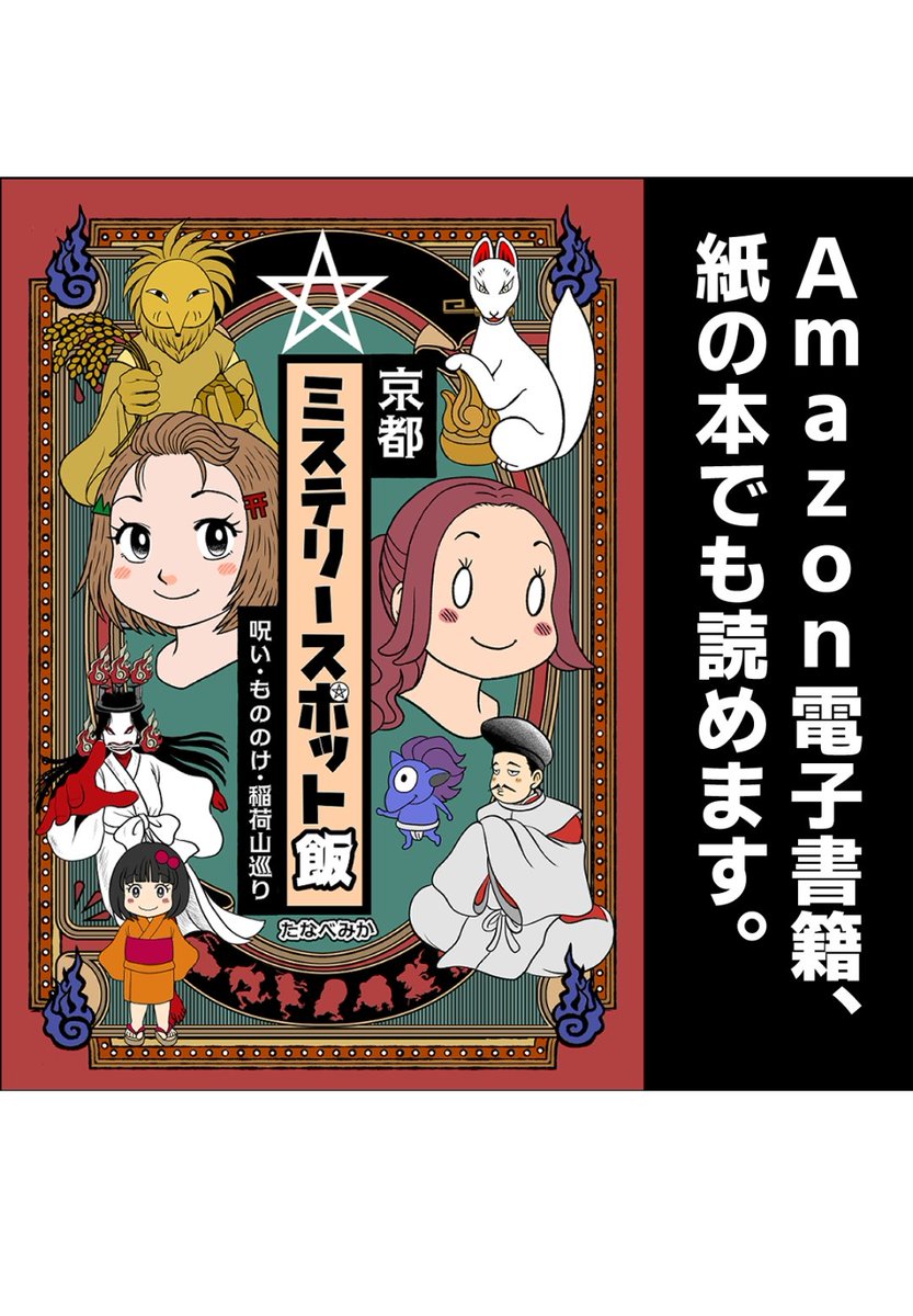 天狗堂通信⚡ (@tengudosyobo) / Posts / X