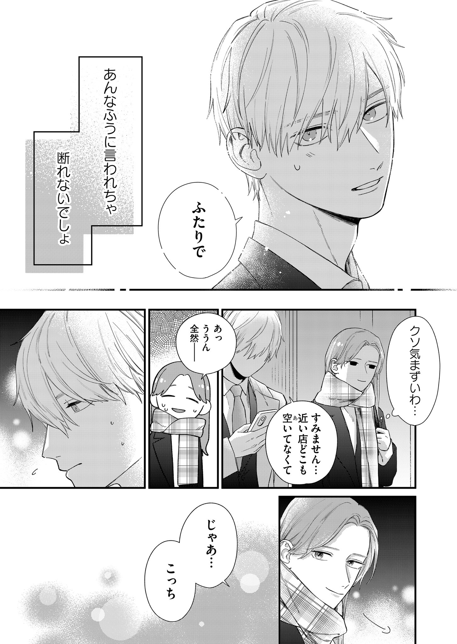 文乃maru⚪️おうち彼氏連載中 (@nu_me002) / X