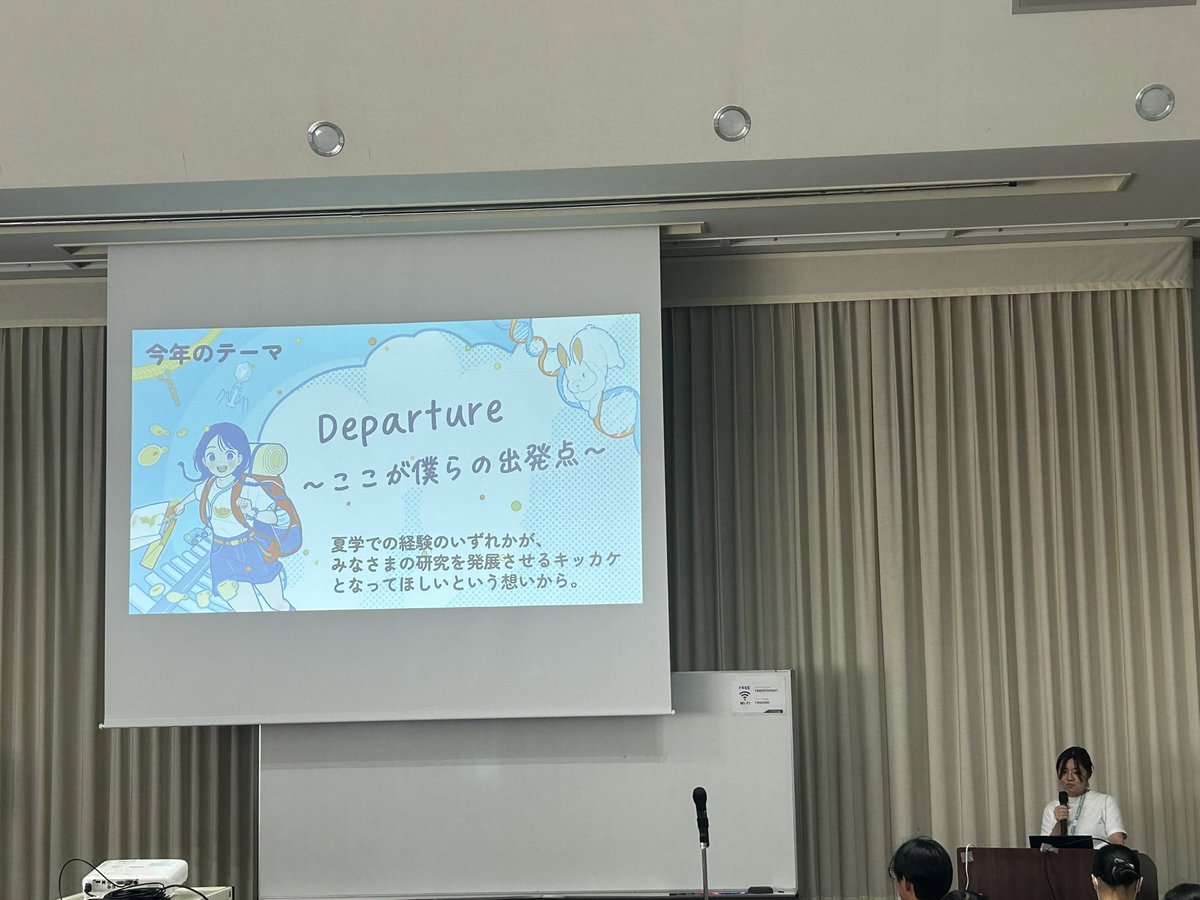 bpwakate's tweet image. 第65回生物物理若手の会夏の学校が開校しました！今日から4日間、Xで楽しい夏学をお届けします！

#bpss2025