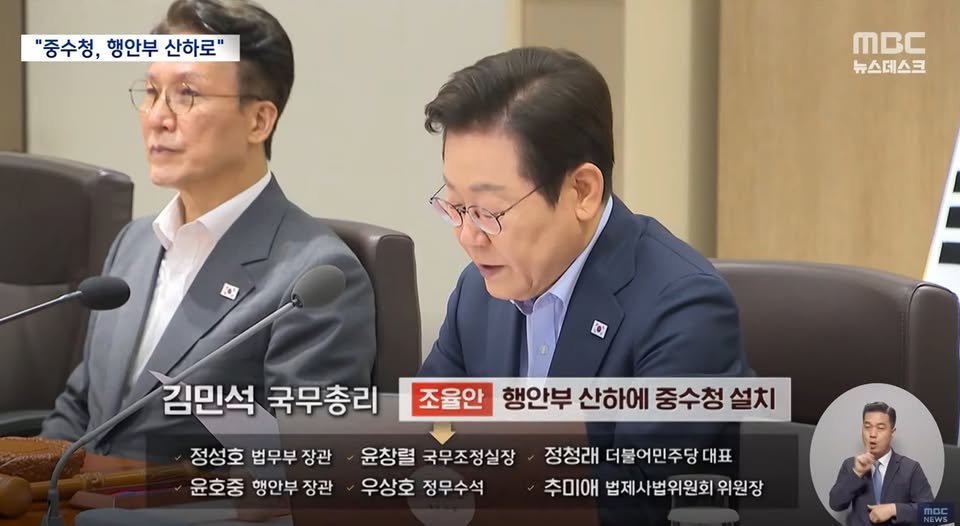 김민석 총리가 
당정 조율을 거쳐
중수청은 행안부에 두기로 
이재명 대통령께 보고 했음