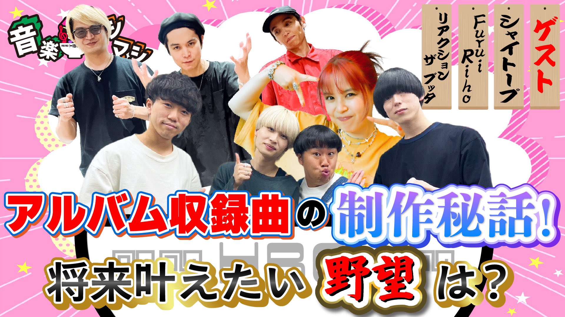 リアクションザブッタ Discography | リアクション ザ ブッタ Official Website