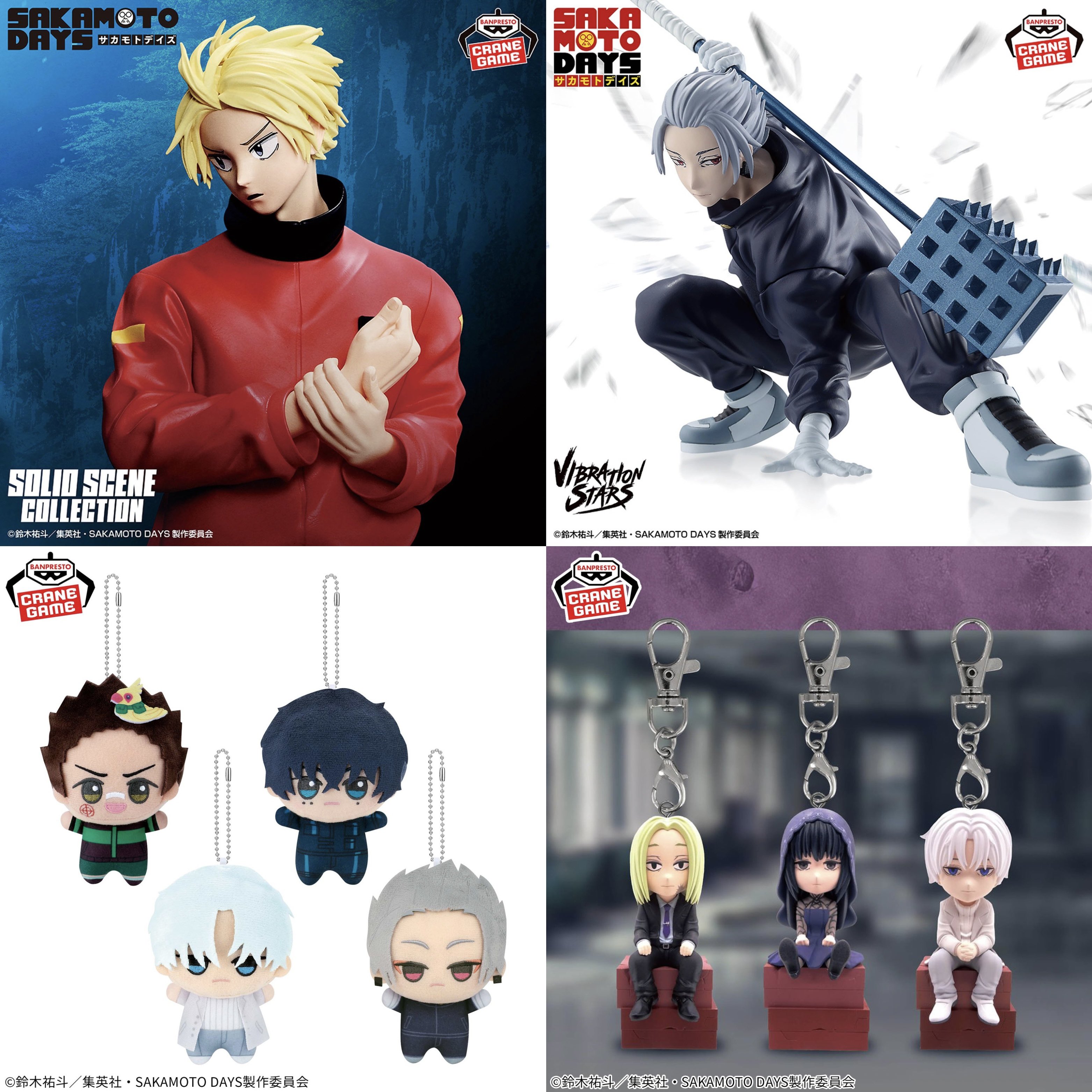 SAKAMOTO DAYS/サカモトデイズ グッズ情報【ファンアカウント