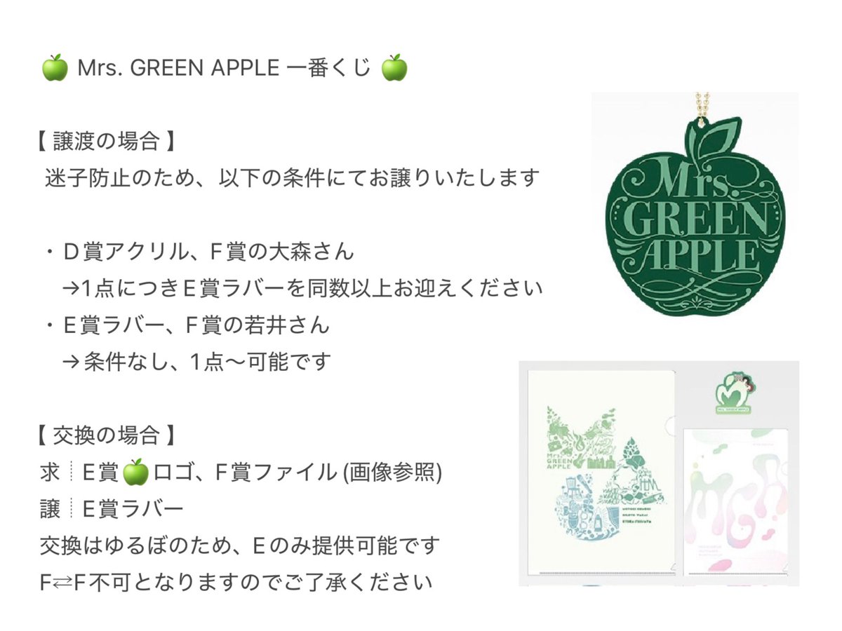 おゆ。 (@_oyu_chan_) on Twitter photo <a href="/no_TL/">noTimeLine</a>
Mrs. GREEN APPLE ミセスグリーンアップル ミセス 一番くじ 交換 譲渡
譲┊画像1.2 E賞 ダーリン F賞 大森さん 若井さん
求┊定価+送料
緩く画像3のE.F賞
郵送のみ
画像3を必ずご確認ください。
お声かけお待ちしております🍏 <a href="/no_TL/">noTimeLine</a>
Mrs. GREEN APPLE ミセスグリーンアップル ミセス 一番くじ 交換 譲渡
譲┊画像1.2 E賞 ダーリン F賞 大森さん 若井さん
求┊定価+送料
緩く画像3のE.F賞
郵送のみ
画像3を必ずご確認ください。
お声かけお待ちしております🍏