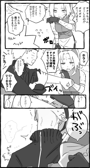 ナルトがカリンと同じ体質だったら……