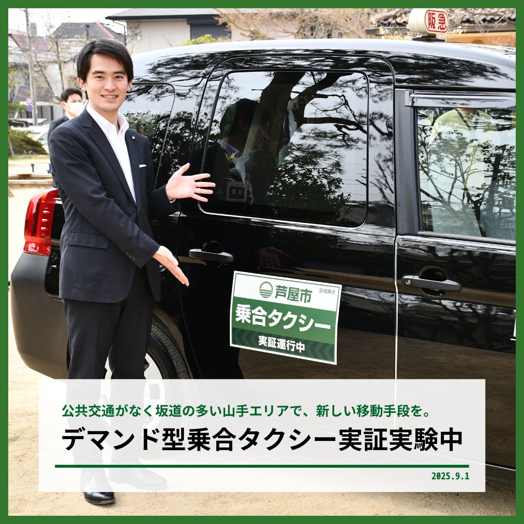 りょうすけ様 事務所オープン！】高島りょうすけ、26歳の志。｜高島りょうすけ