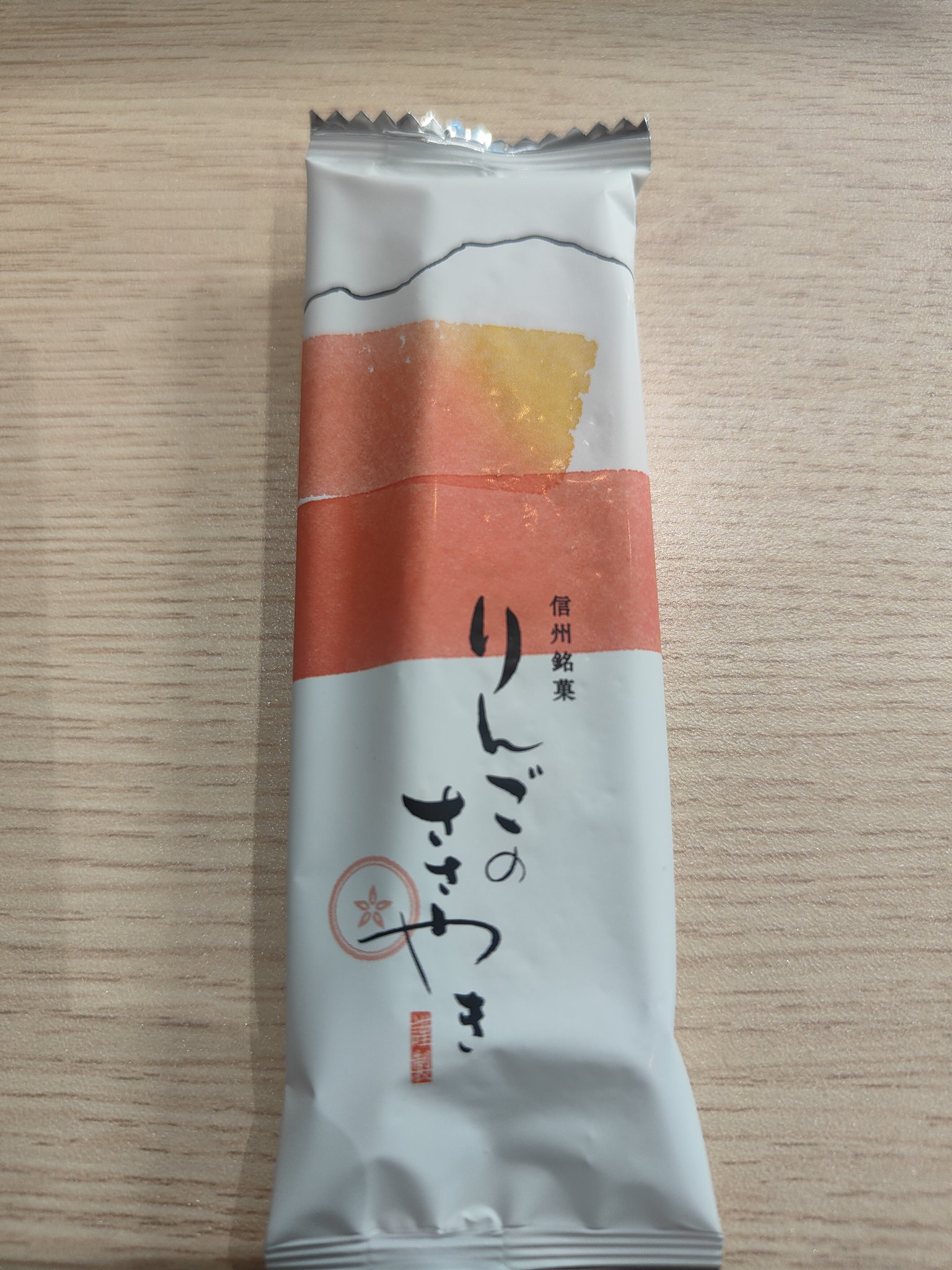 りんご on X: 