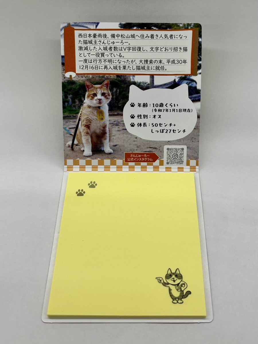 備中松山城 猫城主 さんじゅーろー on X