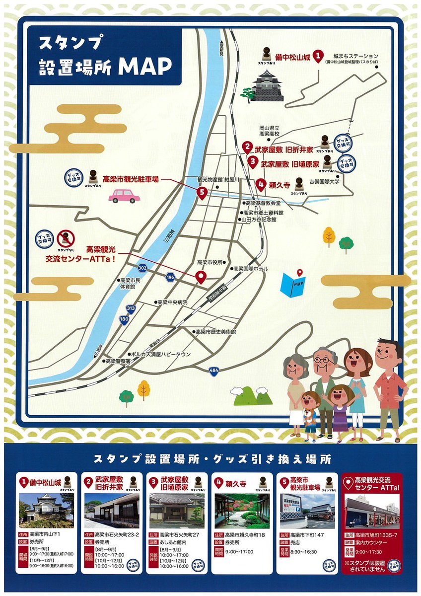 稀少 戦前スタンプ帳☆朝鮮(総督府,平壌,釜山,京城,水原..) 中国・満州国 関東州満洲北鮮北支 主要地旅行紀念スタンプ一覧図(蓼沼マツ) / 杉本