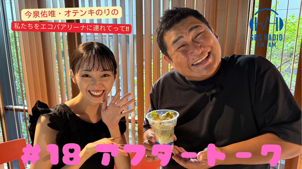 今泉佑唯 スピリッツ（新品）2644 今泉佑唯 所属のお知らせ ｜お知らせ｜合同会社1623