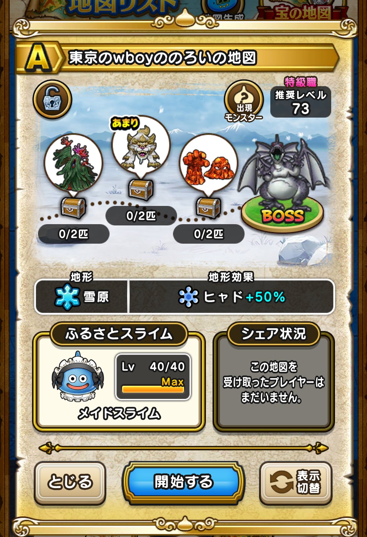 ドラゴンクエストウォーク　オリジナル宝の地図ハンカチ（非売品） wboy on X: 