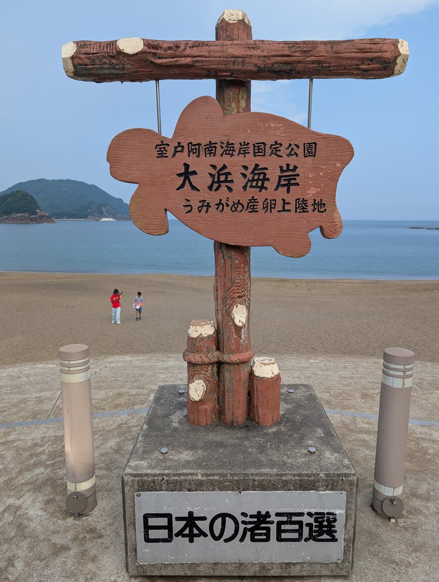 sskumgm's tweet photo. カメくじのぬいぐるみが大浜海岸に上陸。写真はイメージです。
足跡がうまくアカっぽくできず、アオっぽい。
#日���佐うみがめ博物館  #美浜町 #大浜海岸 https://t.co/Gl5ZgkEfPm