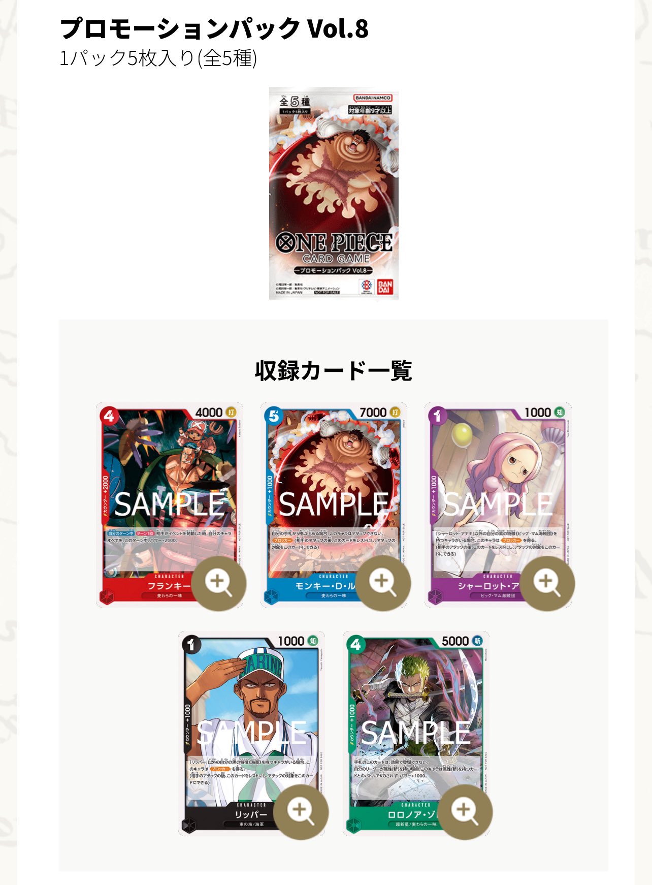 onepiece グッズセット One Piece Merch News on X: 