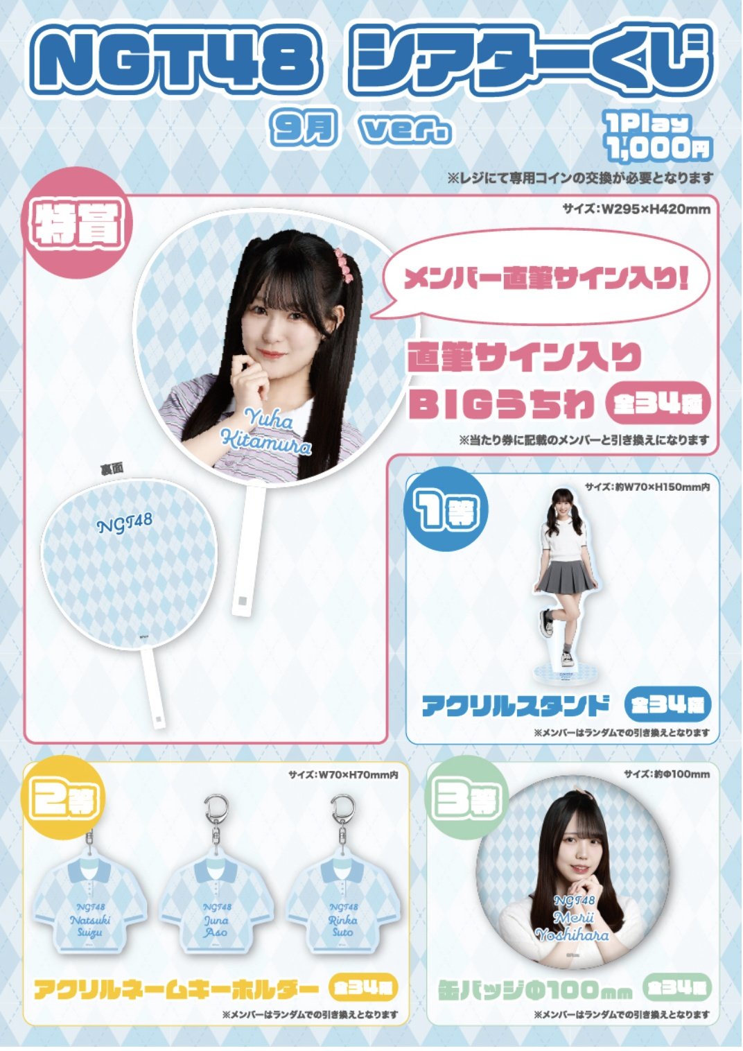 NGT48☆大塚七海☆アクリルスタンド☆2025年8月ver. シアターくじ Amazon.co.jp: NGT48☆大塚七海☆アクリルスタンド☆2025年5月