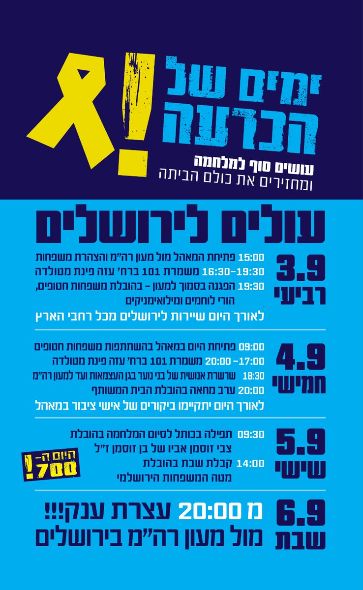 Or-ly Barlev 🎗 אור-לי ברלב tweet media