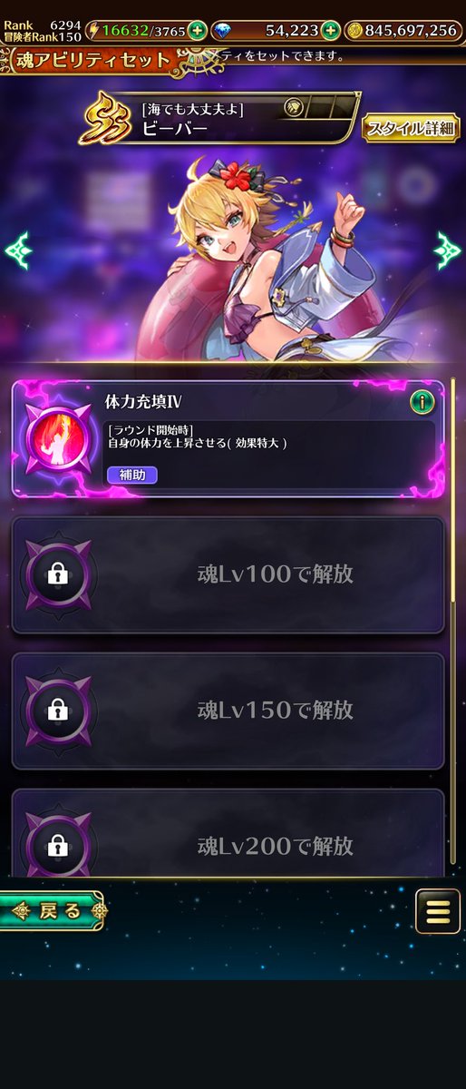 憂鬱な週明け月曜日…ルーティンの井戸でもやりましょうかね…
んん？カモさん🦆たち、ずいぶん殺気立ってます？一万超えのダメージ食らったんですが…
いつぞや使ったパーティーそのままでなんとか撃破💪もちろん圏外🫠
魂アビリティ２つ目はビーバー🦫
…役に立つ…の…か…🤔
#ロマサガRS