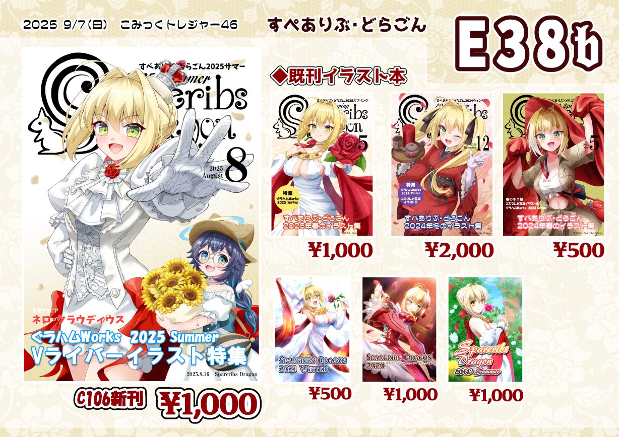 ぐラハムΩX🌹🍜🐿@9/7こみトレ46【E38b】 on X: 