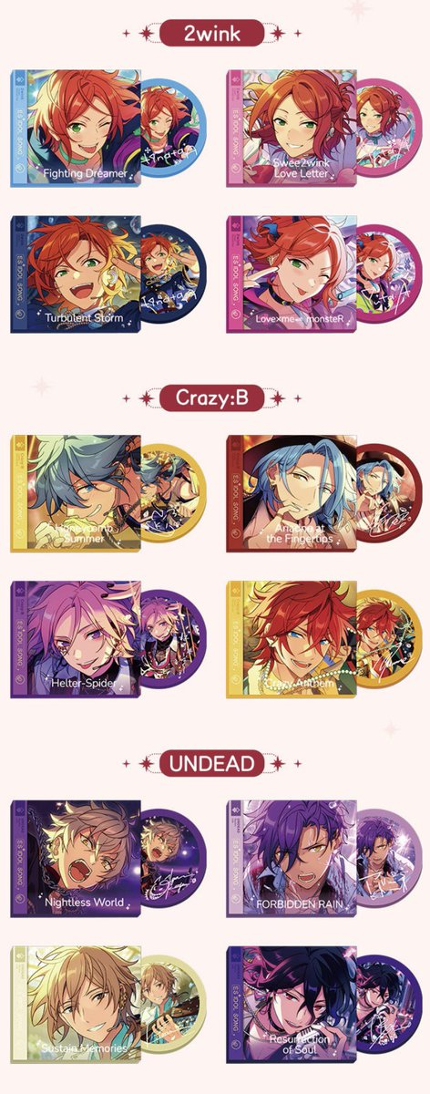 あんスタ 中国/海外限定情報 on X