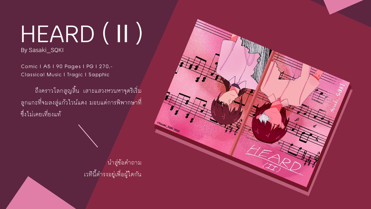 Sqki tweet media