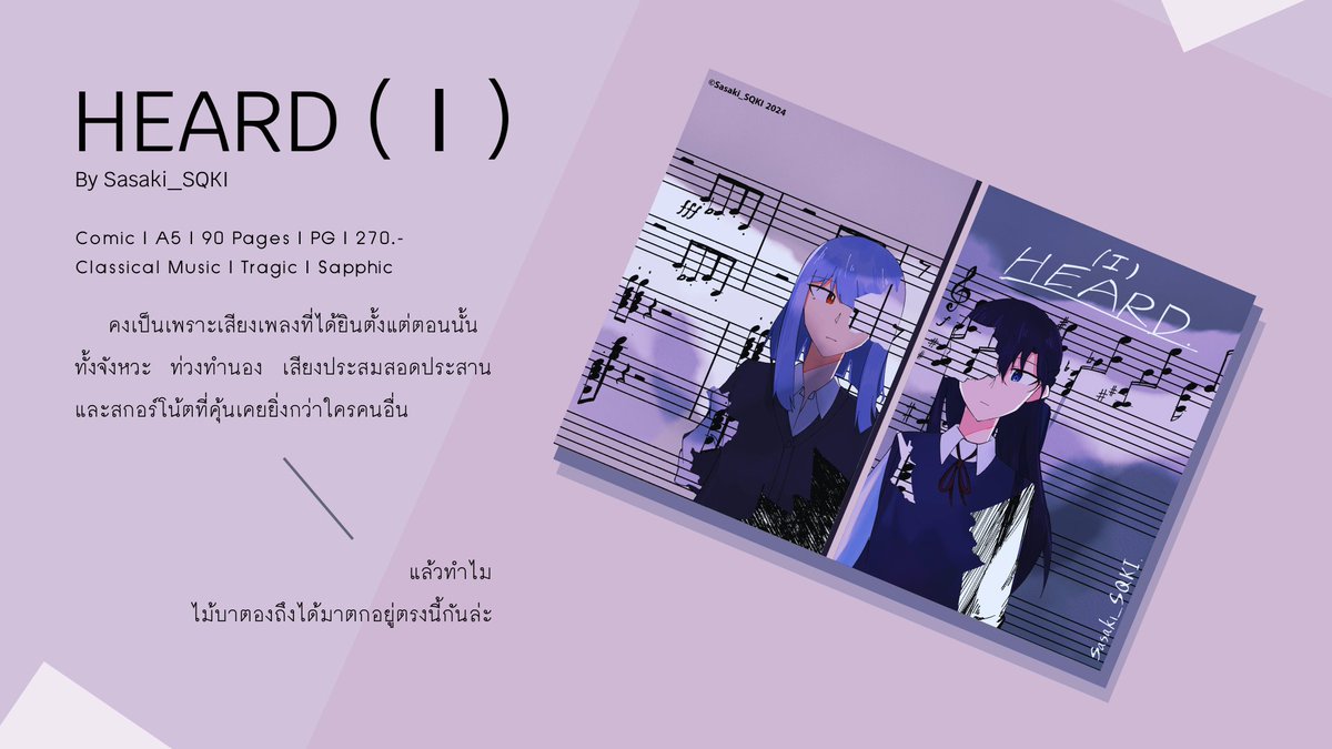 Sqki tweet media