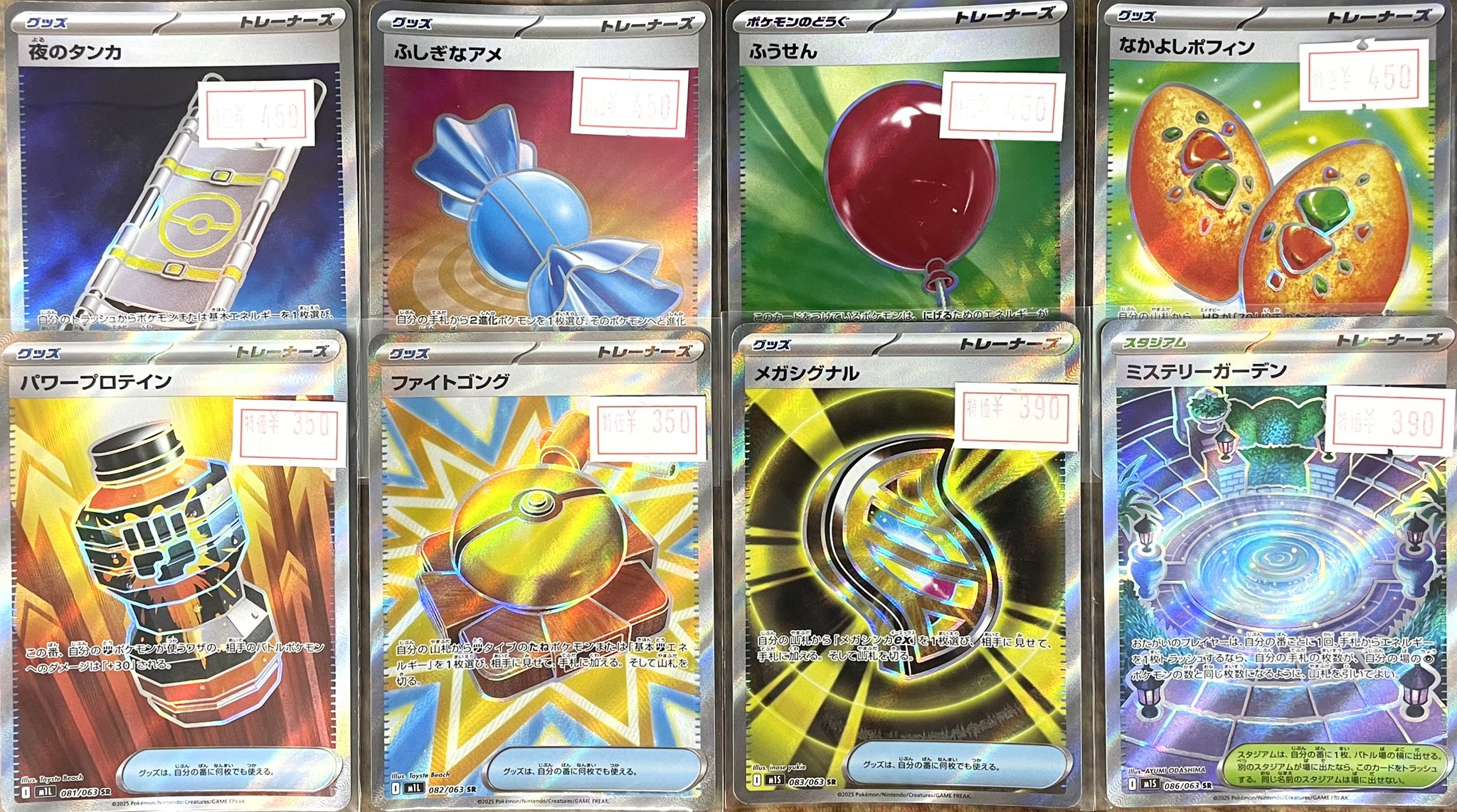 ポケモンカード　夜のタンカ　なかよしポフィン　ふうせん　ふしぎなアメsr なかよしポフィン ふしぎなあめ 夜のタンカ SR - メルカリ