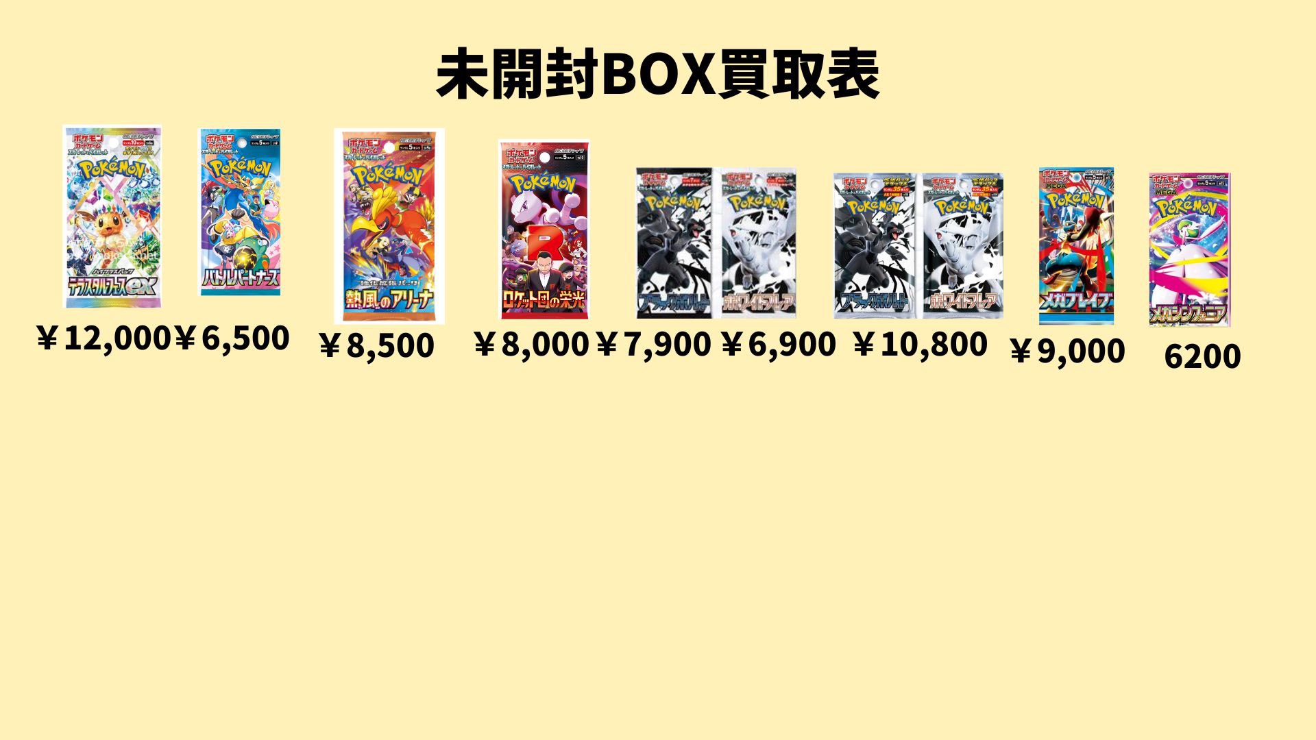 カードショップすけきよ@奈良 ポケモンカード販売買取 on X: 