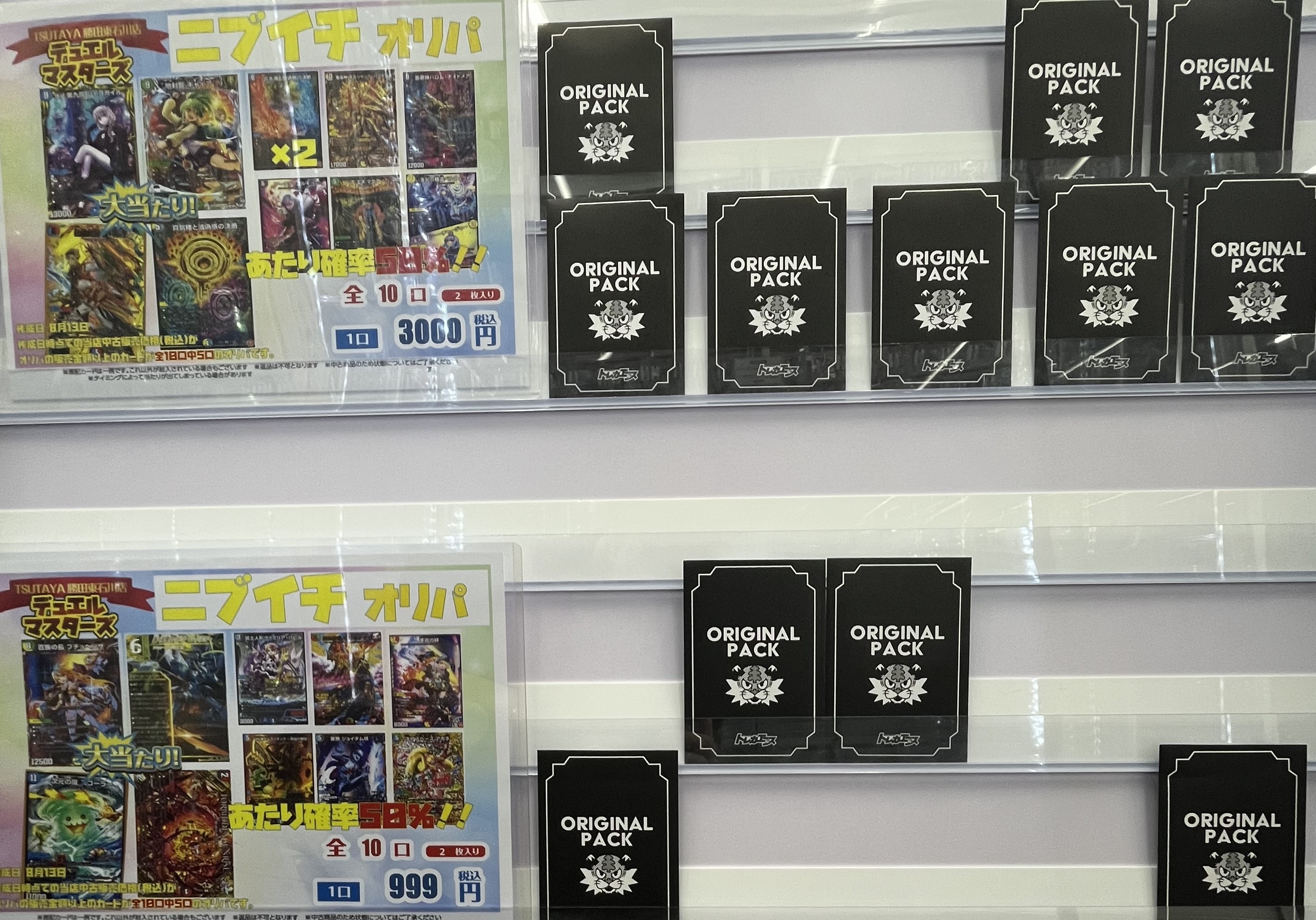 トレカエース勝田東石川店 (@higasiisikawa) / X